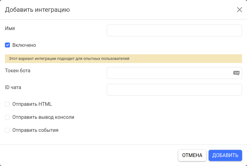 Интеграция с Telegram